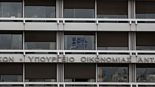 Οικονομία