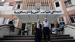 مستشفى المقاصد في القدس الشرقية - أرشيف