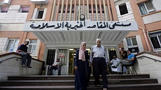 مستشفى المقاصد في القدس الشرقية - أرشيف