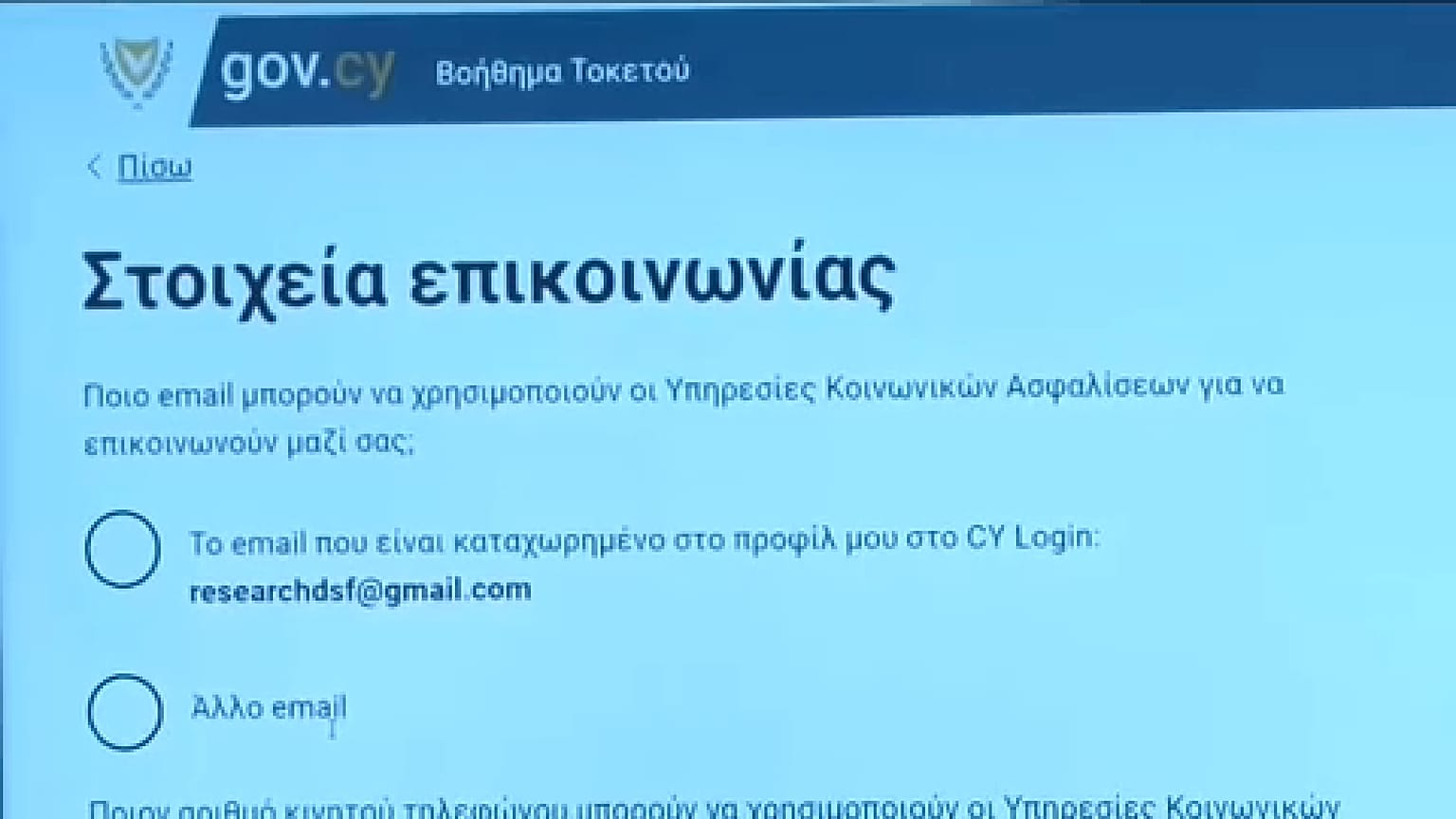 Κύπρος