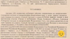Ein Ausschnitt aus dem Gerichtsurteil gegen Argunov: Der Lehrer an einer Medizinhochschule wurde für seine Reaktion in sozialen Netzwerken verurteilt.