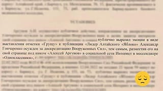 Alexei Argunov, multado por usar etiquetas en las redes sociales