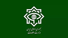 آرم وزارت اطلاعات