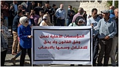 متظاهرون فلسطينيون أمام مقر الأمم المتحدة في مدينة رام الله بالضفة الغربية ضد حظر إسرائيل منظمات انسانية فلسطينية - أرشيف
