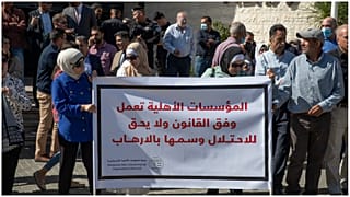 متظاهرون فلسطينيون أمام مقر الأمم المتحدة في مدينة رام الله بالضفة الغربية ضد حظر إسرائيل منظمات انسانية فلسطينية - أرشيف