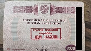 A különleges pecsét augusztus 15-én került az útlevélbe az ukrán-román határon.