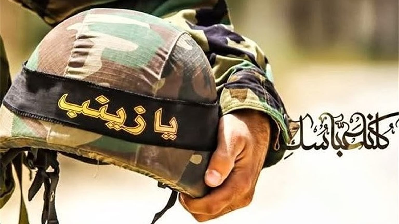 لشکر فاطمیون