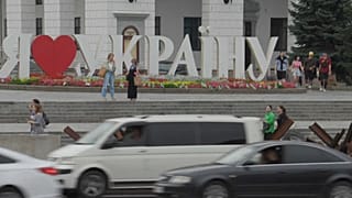 Ουκρανία