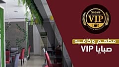مطعم "صبايا VIP" تُديره النساء من أجل النساء في قطاع غزة