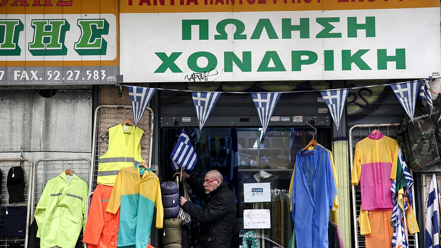 Ελλάδα