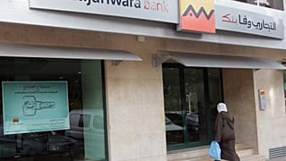 وكالة البنك المغربي تجاري وفا بنك.
