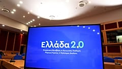 Οθόνη με το σήμα του «Ελλάδα 2.0», πριν από τη συνέντευξη Τύπου για την πορεία υλοποίησης του Εθνικού Σχεδίου Ανάκαμψης και Ανθεκτικότητας «Ελλάδα 2.0»
