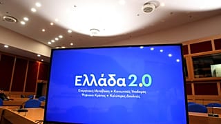 Οθόνη με το σήμα του «Ελλάδα 2.0», πριν από τη συνέντευξη Τύπου για την πορεία υλοποίησης του Εθνικού Σχεδίου Ανάκαμψης και Ανθεκτικότητας «Ελλάδα 2.0»