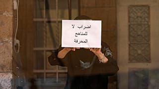  سيدة ترفع  مذكرة احتجاج على منهج جديد فرضته إسرائيل، 19 سبتمبر، 2022.