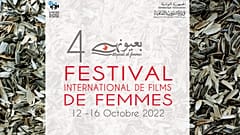مهرجان فيلم المرأة في تونس