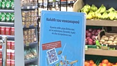 Τα προϊόντα που έχει κάθε «καλάθι» θα ανανεώνονται κάθε εβδομάδα