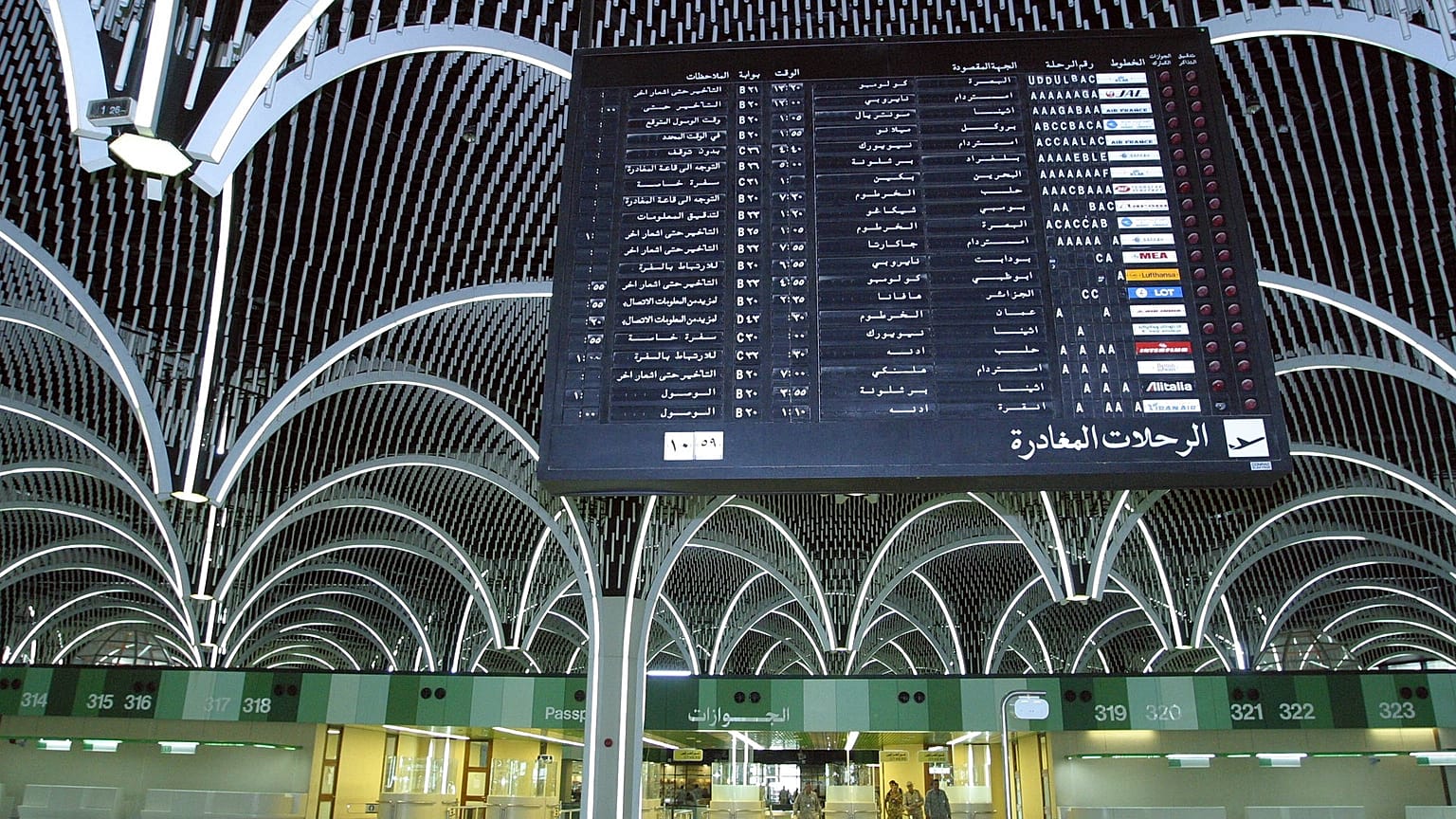  مطار بعداد الدولي