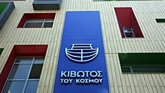 φωτό αρχείου