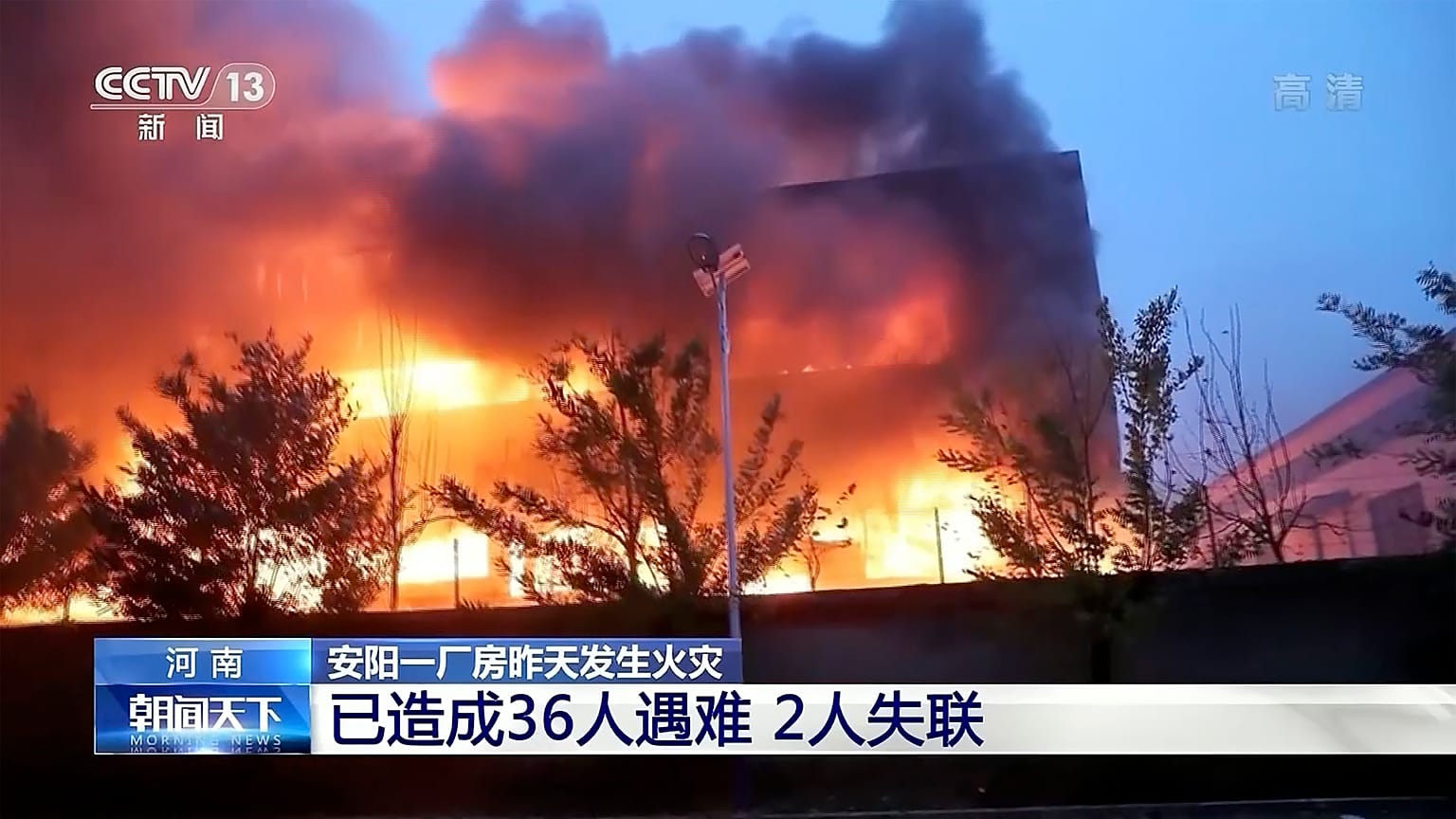 Un bâtiment industriel brûle à Anyang, dans la province du Henan (centre de la Chine)