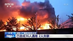 Un bâtiment industriel brûle à Anyang, dans la province du Henan (centre de la Chine)