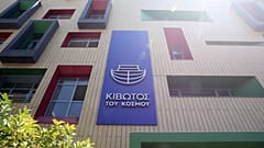 Φωτογραφία Αρχείου