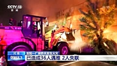 China Deadly Fire