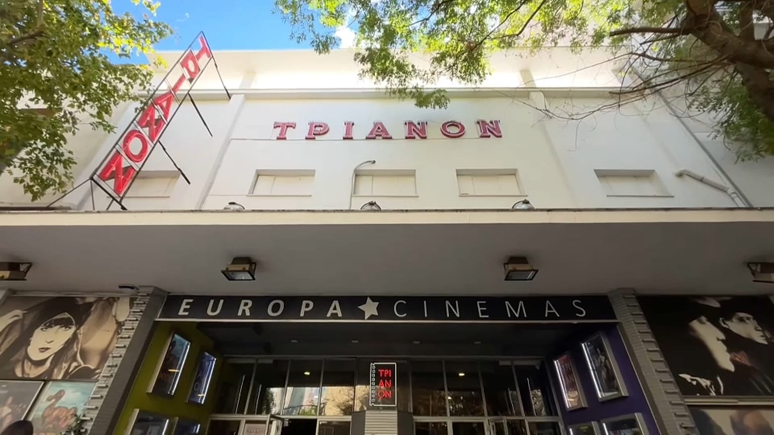 ΤΡΙΑΝΟΝ