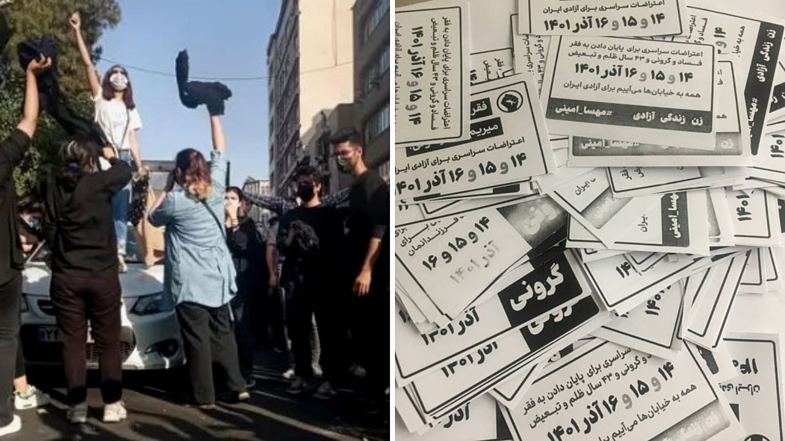 اعتراضات ایران