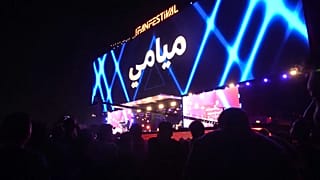 صورة من المهرجان