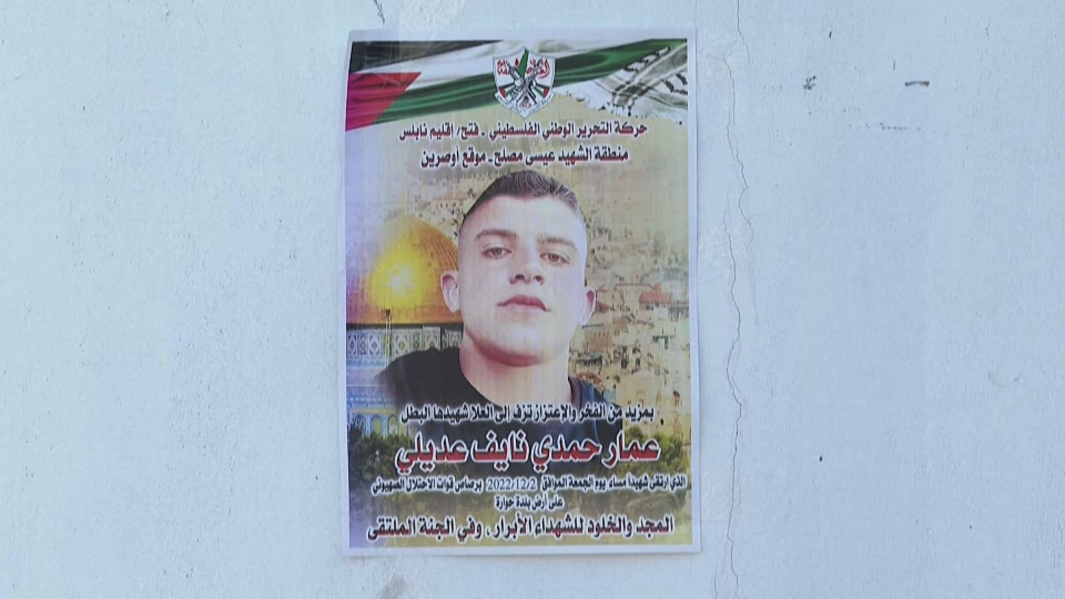 صورة للشاب الفلسطيني عمار عديلي الذي قتل الجمعة الفائت  في بلدة قريبة من نابلس على يد ضابط اسرائيلي