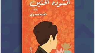 صورة الغلاف 