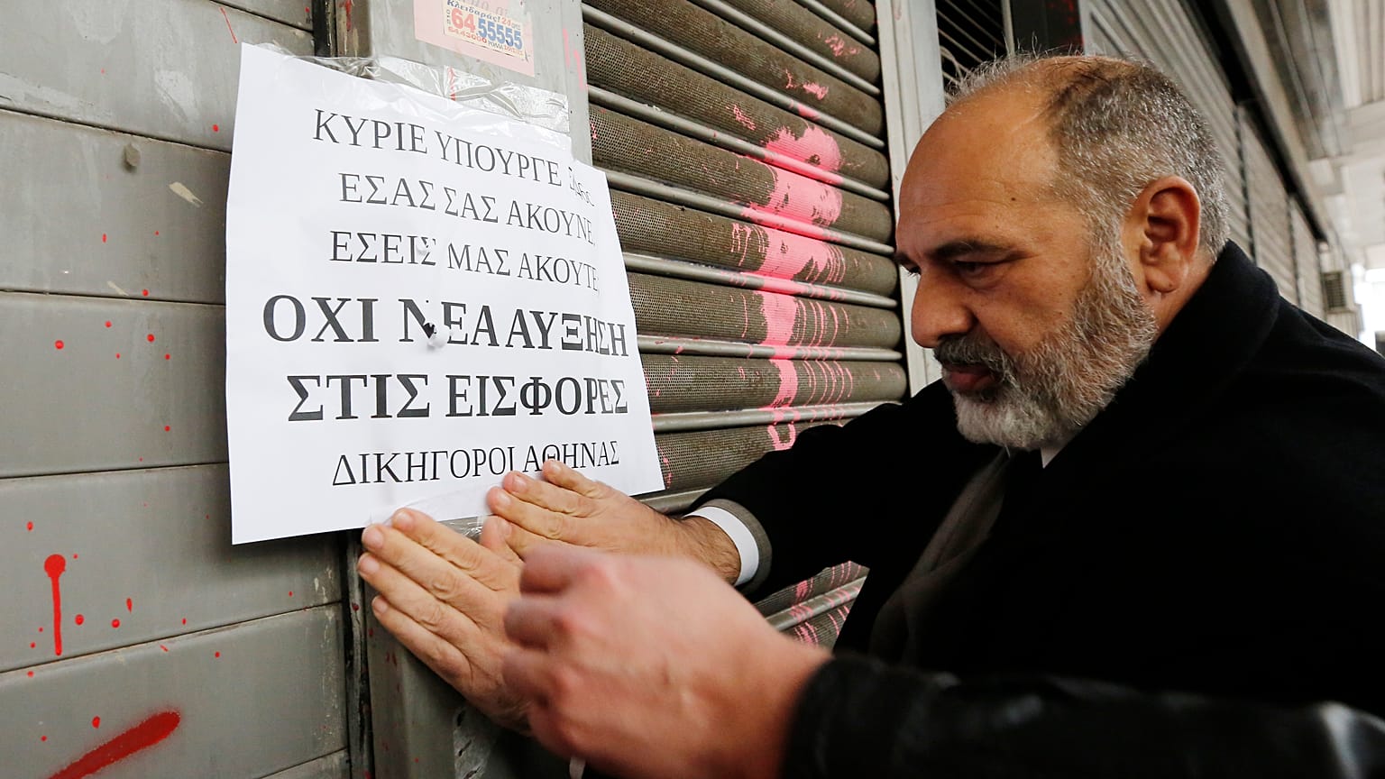 Διαδήλωση