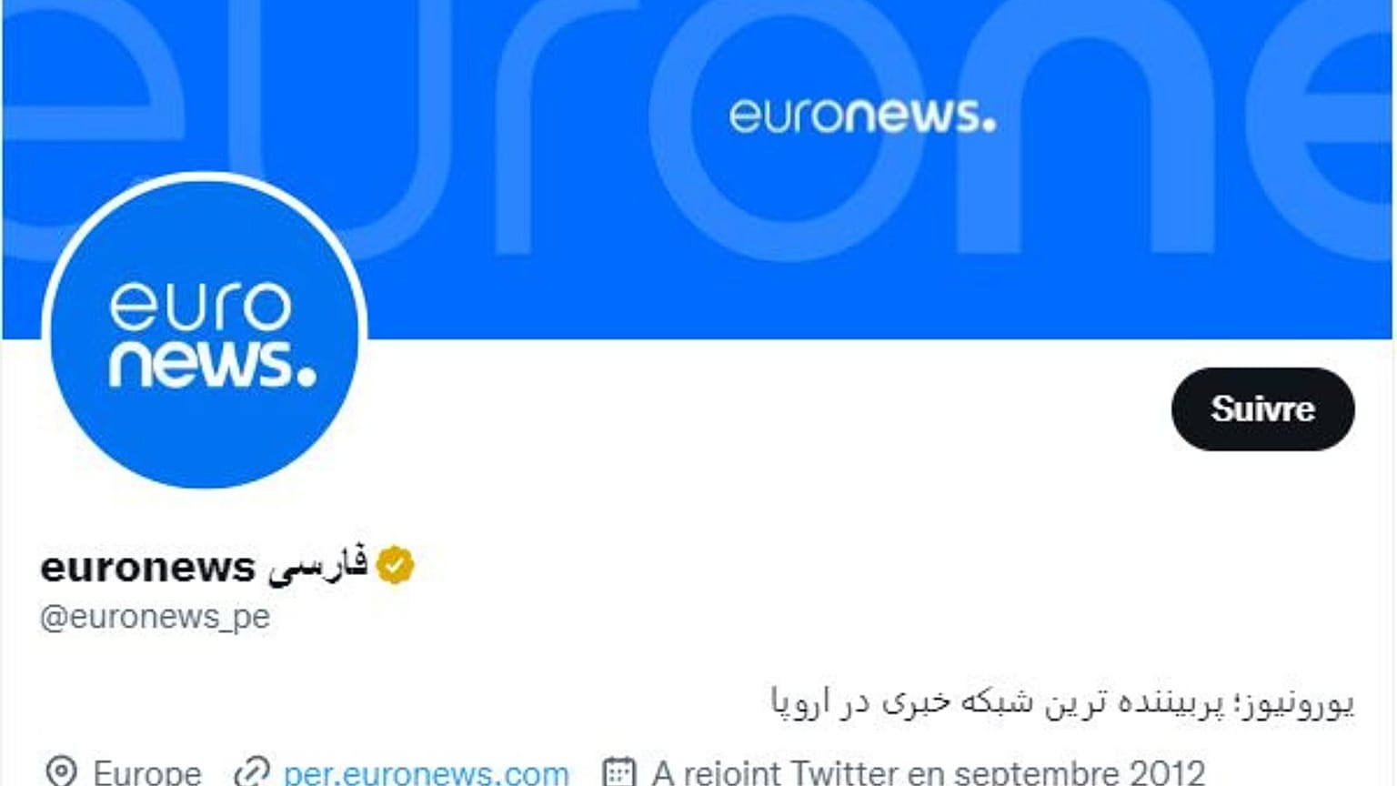 تیک طلایی اکانت یورونیوز فارسی در توییتر
