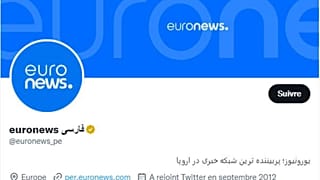 تیک طلایی اکانت یورونیوز فارسی در توییتر