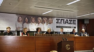 Ημερίδα Μορφωτικού Ιδρύματος ΕΣΗΕΑ