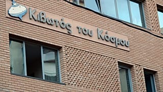 Κιβωτός του Κόσμου
