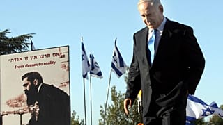 بنيامين نتنياهو في حفل تأبين ثيودور هرتزل، مؤسس الصهيونية الحديثة في القدس.