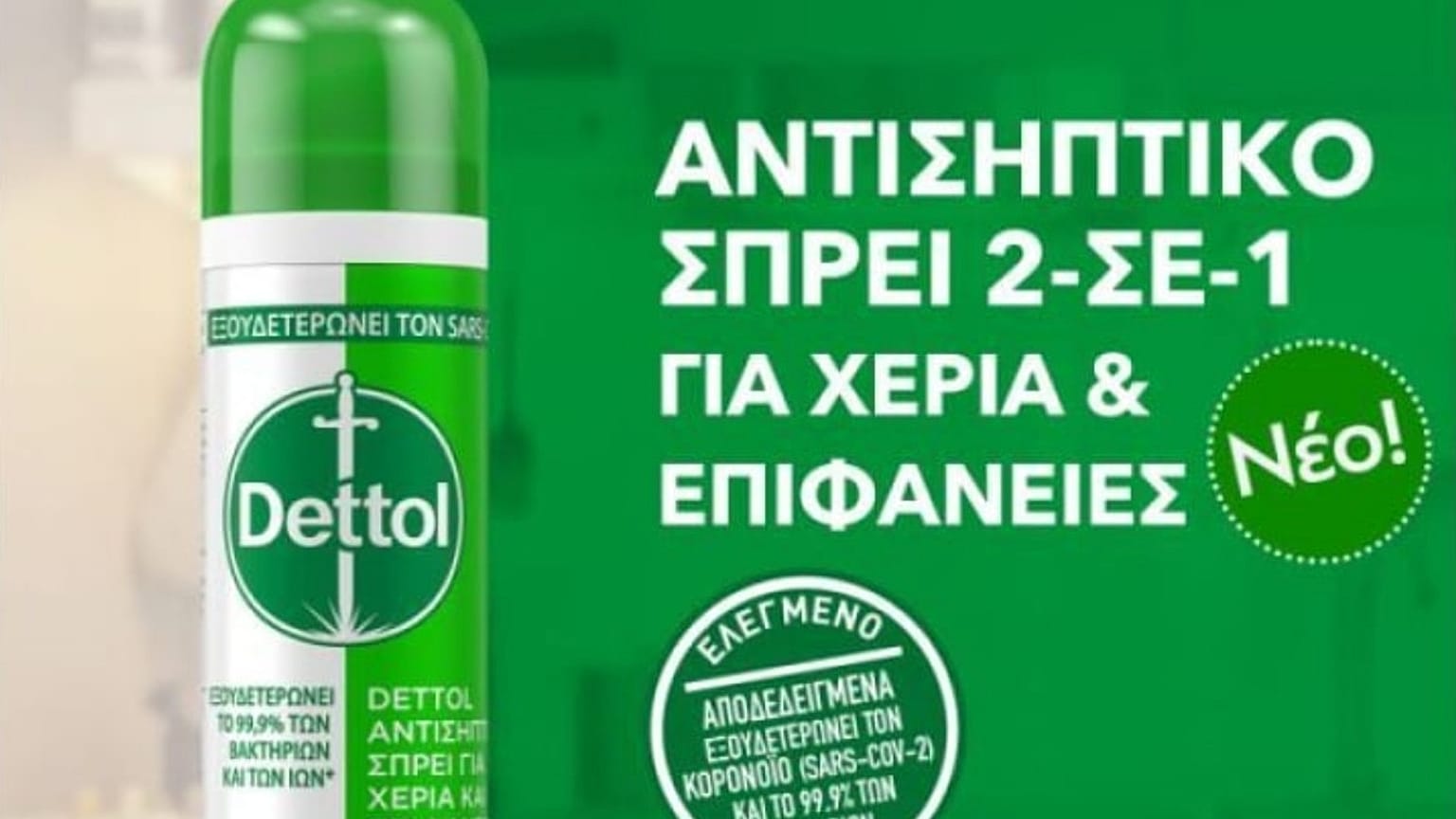 ΤΟ ΠΡΟΪΟΝ ΠΟΥ ΑΝΑΚΑΛΕΙΤΑΙ