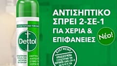 ΤΟ ΠΡΟΪΟΝ ΠΟΥ ΑΝΑΚΑΛΕΙΤΑΙ