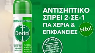 ΤΟ ΠΡΟΪΟΝ ΠΟΥ ΑΝΑΚΑΛΕΙΤΑΙ