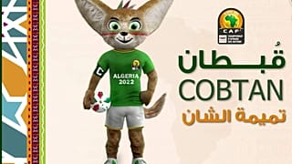 تميمة الشان قبطان
