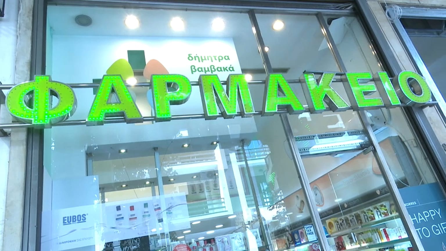 Auch in einigen griechischen Apotheken werden die Medikamente knapp.