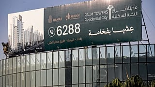 مجمعات سكنية جديدة في العاصمة العراقية بغداد.