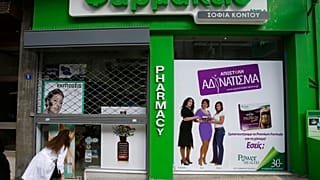 Ελλάδα, φαρμακείο (φωτ. αρχείου)