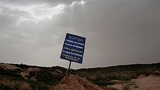 مقبرة الغرباء في جرجيس جنوب تونس حيث دفن المهاجرين الذين يموتون قرب السواحل التونسية