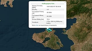 Σεισμός στη Λέσβο
