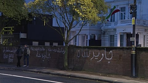 سفارة إيران في لندن.