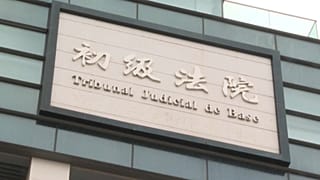 Tribunal Macau