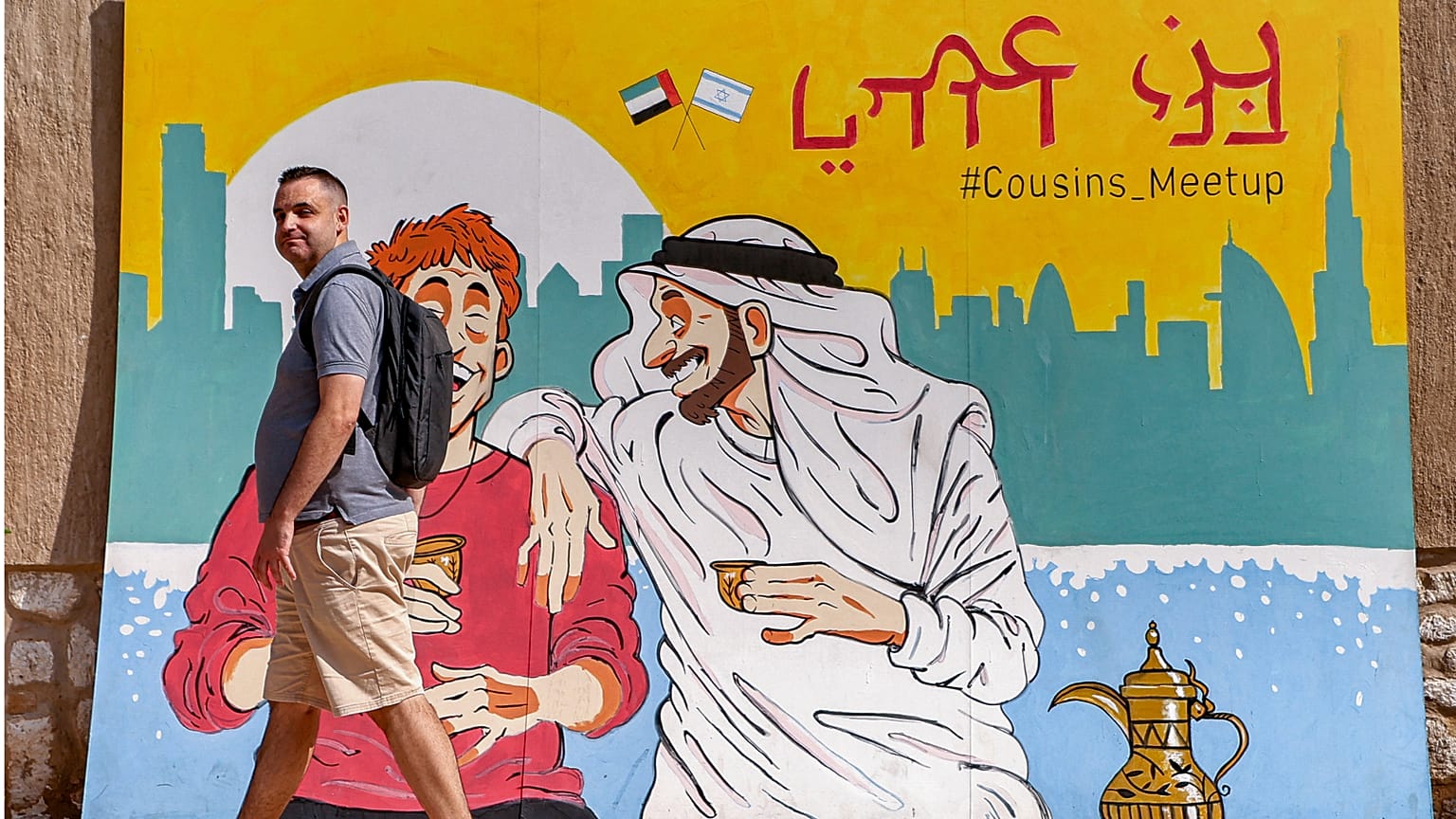لوحة للفنان أور بار إيل في متحف مفترق طرق الحضارات