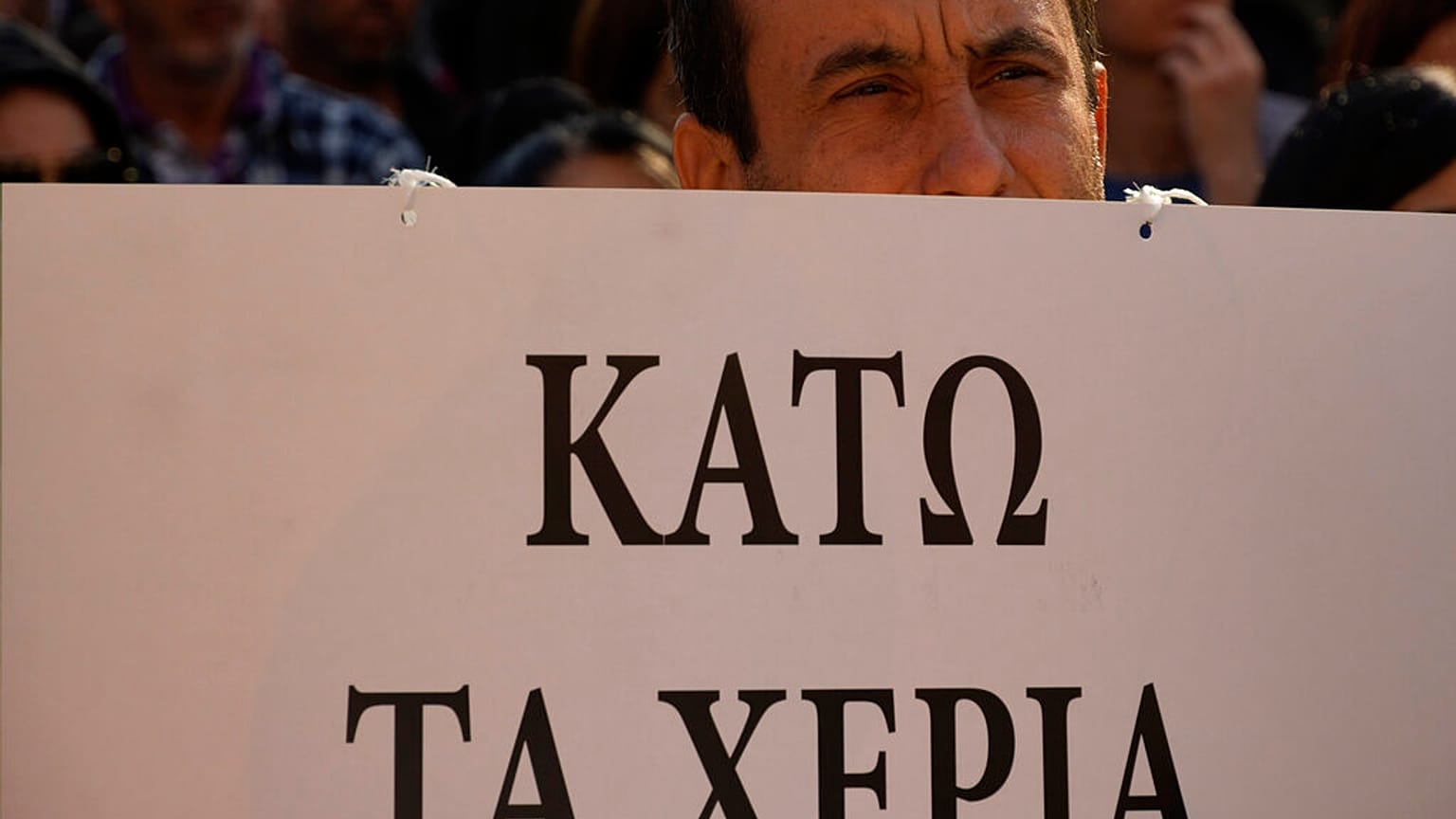 Εικόνα από την κινητοποίηση των συνδικάτων για την υπεράσπιση της ΑΤΑ